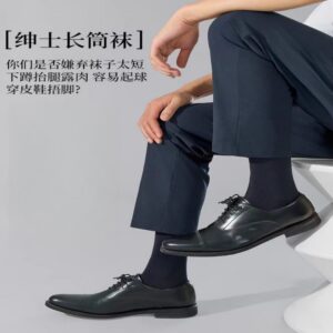 Light Luxury Business Antibacterial Odor-Resistant Socks
