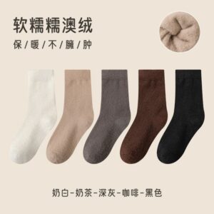 Australia Fleece – Plain
