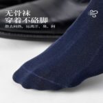 Solid Plain Light Luxury Business Antibacterial Odor-Resistant Socks