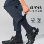 Solid Plain Light Luxury Business Antibacterial Odor-Resistant Socks