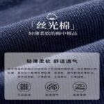 Solid Plain Light Luxury Business Antibacterial Odor-Resistant Socks