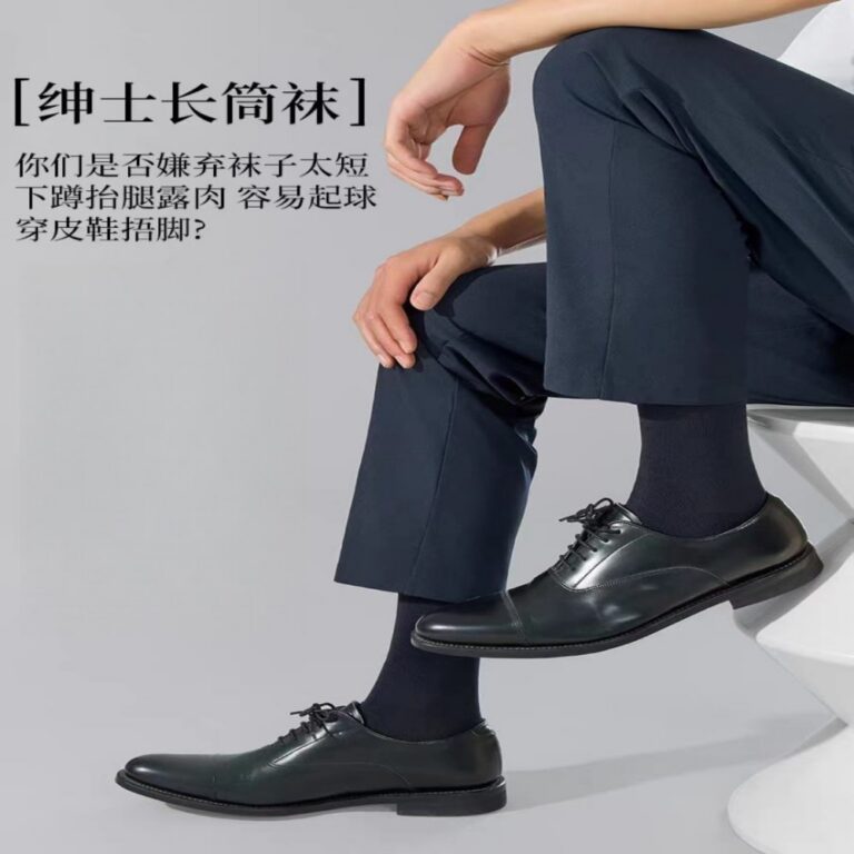 Solid Plain Light Luxury Business Antibacterial Odor-Resistant Socks