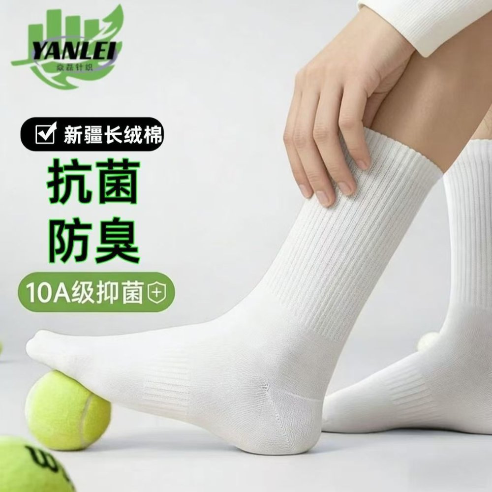 Sports Socks Unisex All-Season Cotton Sports Socks – Antibacterial, Odor-Resistant & Moisture-Wicking