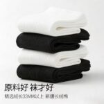 Sports Socks Unisex All-Season Cotton Sports Socks – Antibacterial, Odor-Resistant & Moisture-Wicking